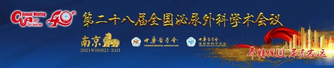 第二十八届全国泌尿外科学术会议,瑞柯恩诚邀您莅临