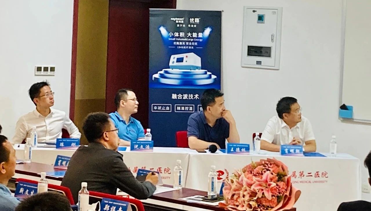 “铥玩家，做剜切”-重庆铥光纤激光沙龙第1期嘉宾点评