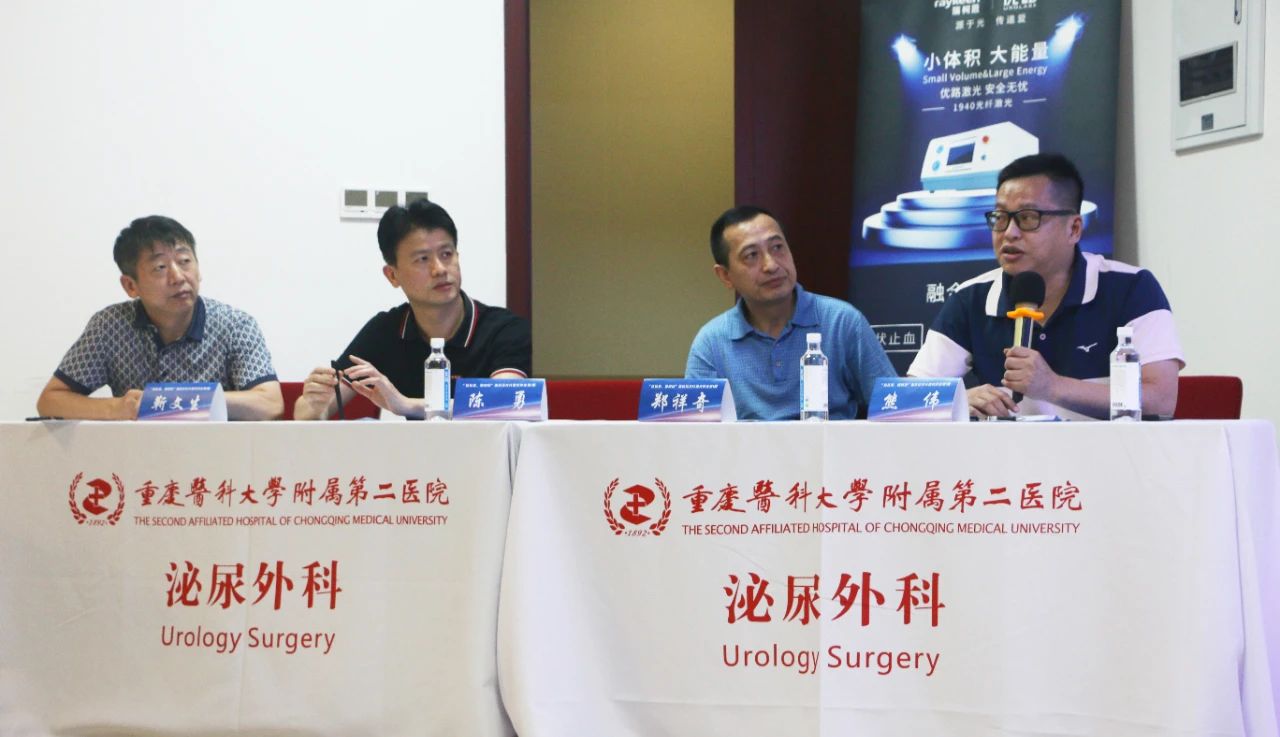 “铥玩家，做剜切”-重庆铥光纤激光沙龙第1期嘉宾点评