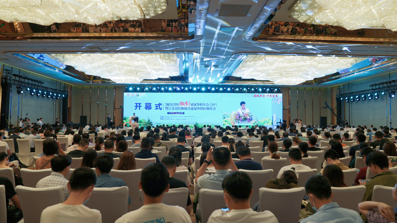 2021全国微创泌尿外科年会-开幕式