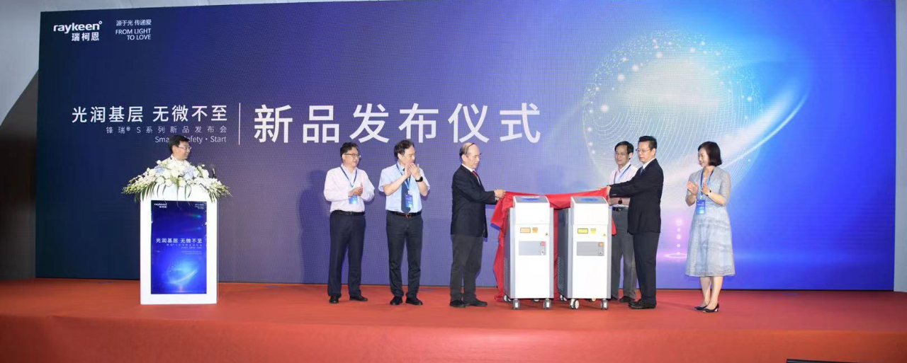 2021全国微创泌尿外科年会，锋瑞®S系列发布仪式  ,瑞柯恩