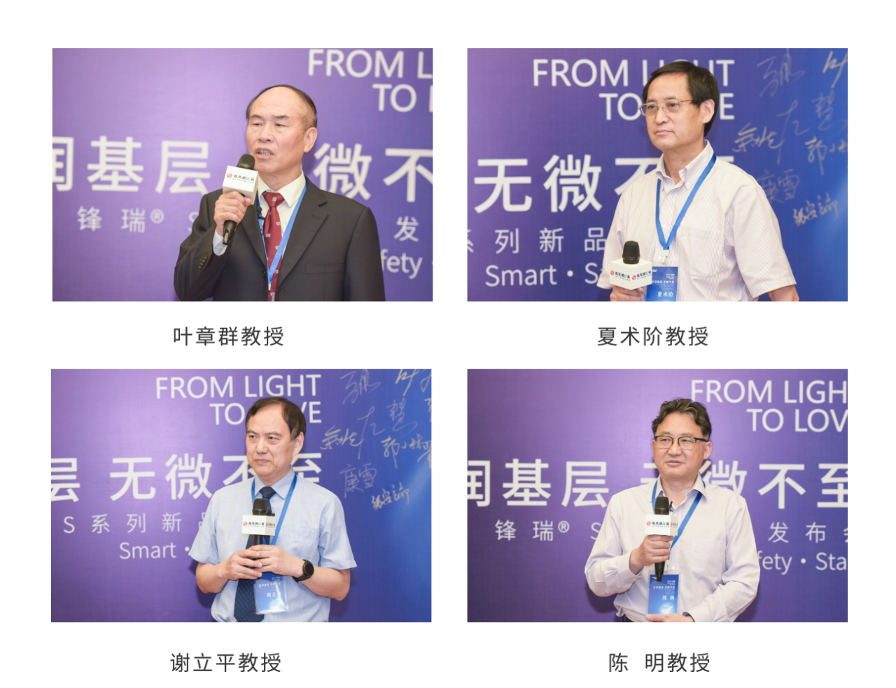 2021全国微创泌尿外科年会-对锋瑞®S系列学着好评