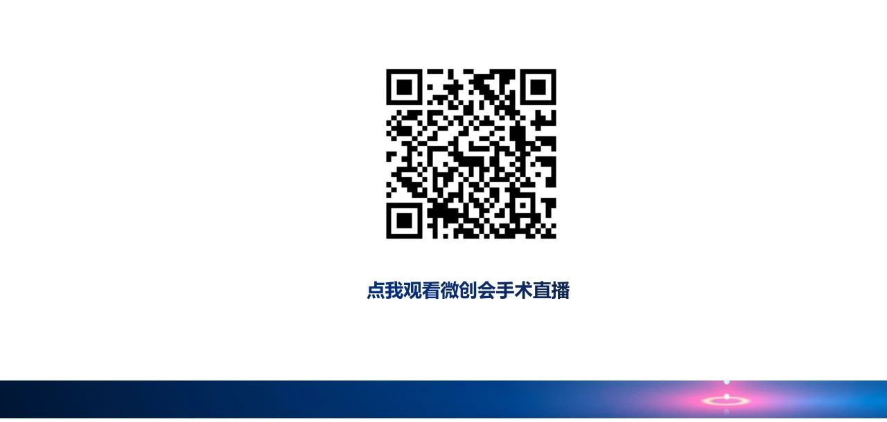 扫码观看