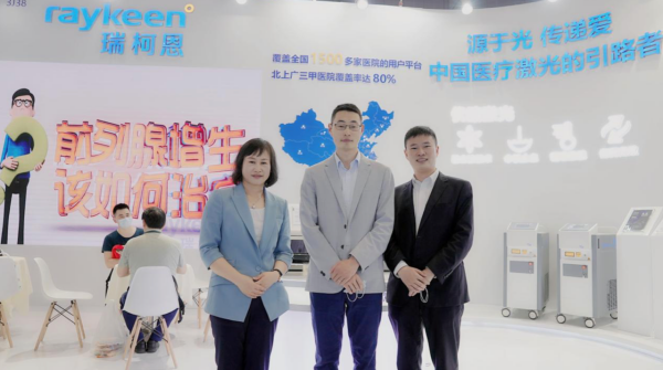 CMEF2021-瑞柯恩展台,掺铥光纤激光设备