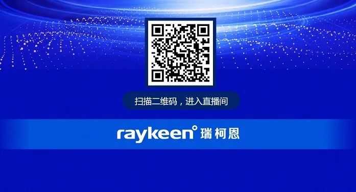 扫描二维码,进入瑞柯恩直播间