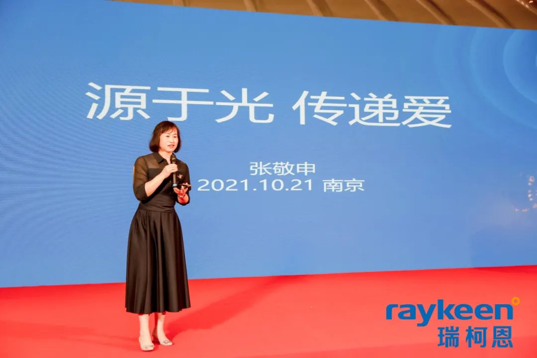 “锋钬令”第四届铥激光手术视频大赛颁奖典礼致辞,上海瑞柯恩激光技术有限公司 总经理 张敬申女士,瑞柯恩
