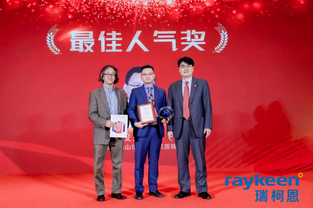 “锋钬令”第四届铥激光手术视频大赛最佳人气奖,瑞柯恩