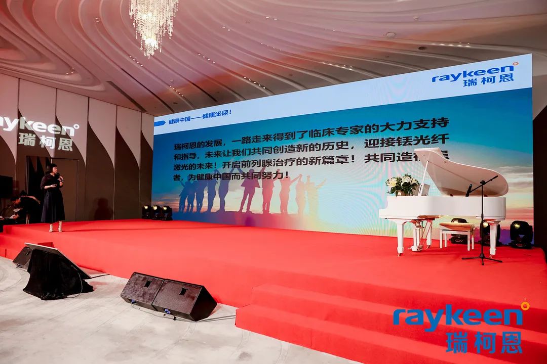 “锋钬令”第四届铥激光手术视频大赛颁奖典礼