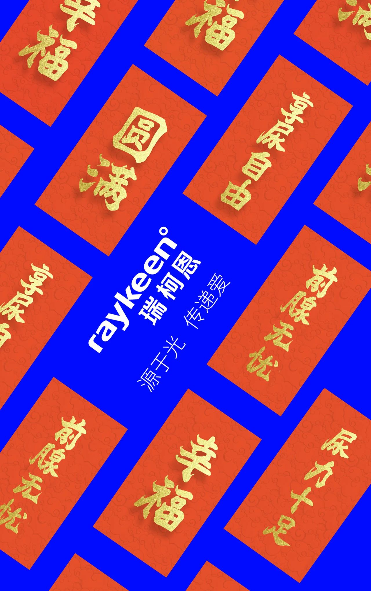 前腺无忧,瑞柯恩