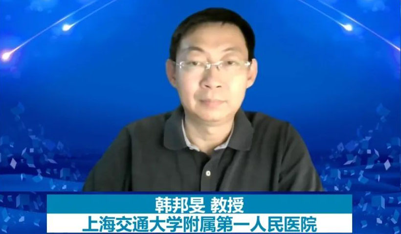 第五期超脉冲光纤铥激光国际研讨会-韩邦旻教授，超脉冲光纤铥激光,铥激光,医用铥激光,瑞柯恩