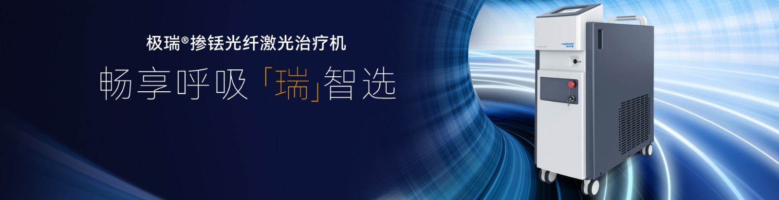 1920x600-极瑞 拷贝.jpg