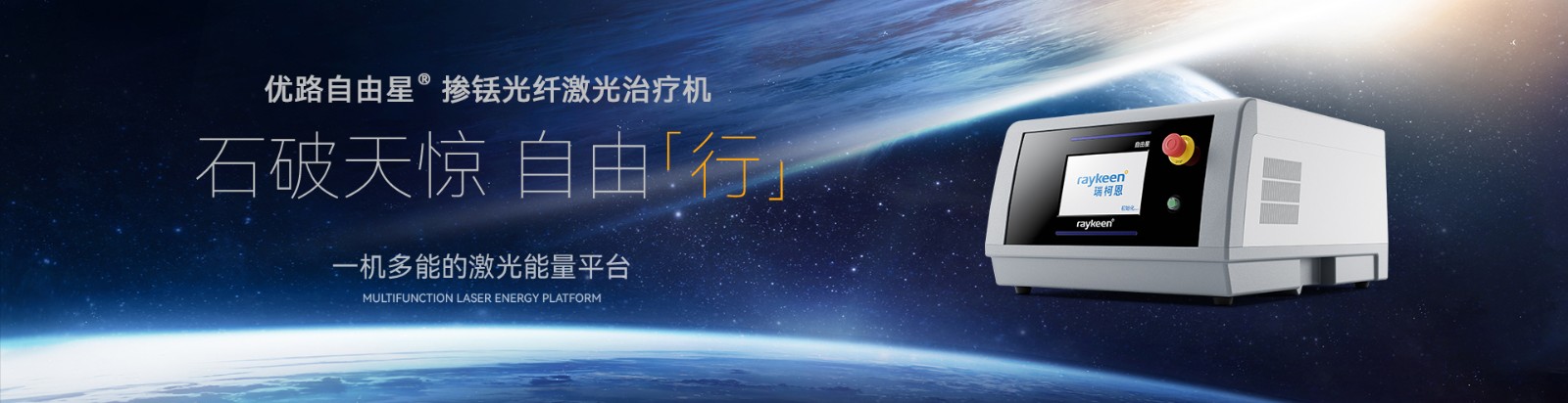 优路自由星(1).jpg